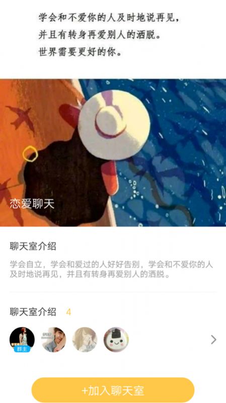 南瓜聊天软件下载