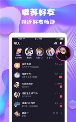 夜语派对官方版
