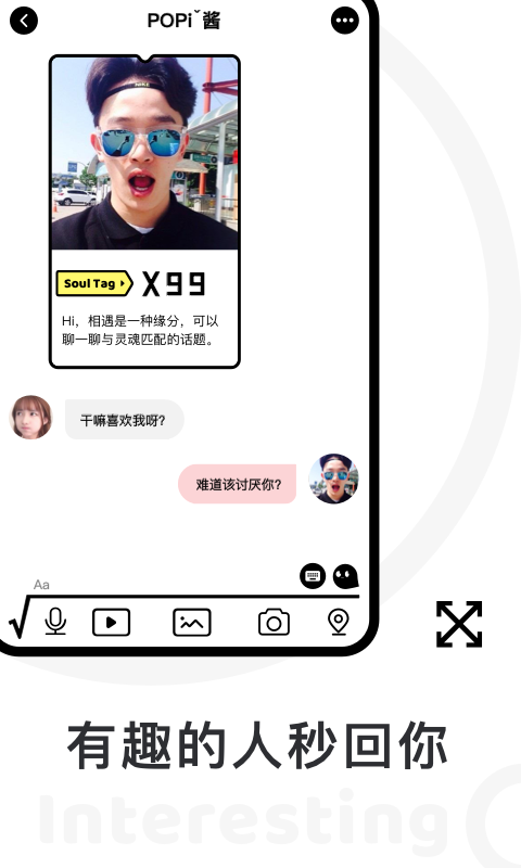 topic免邀请码版