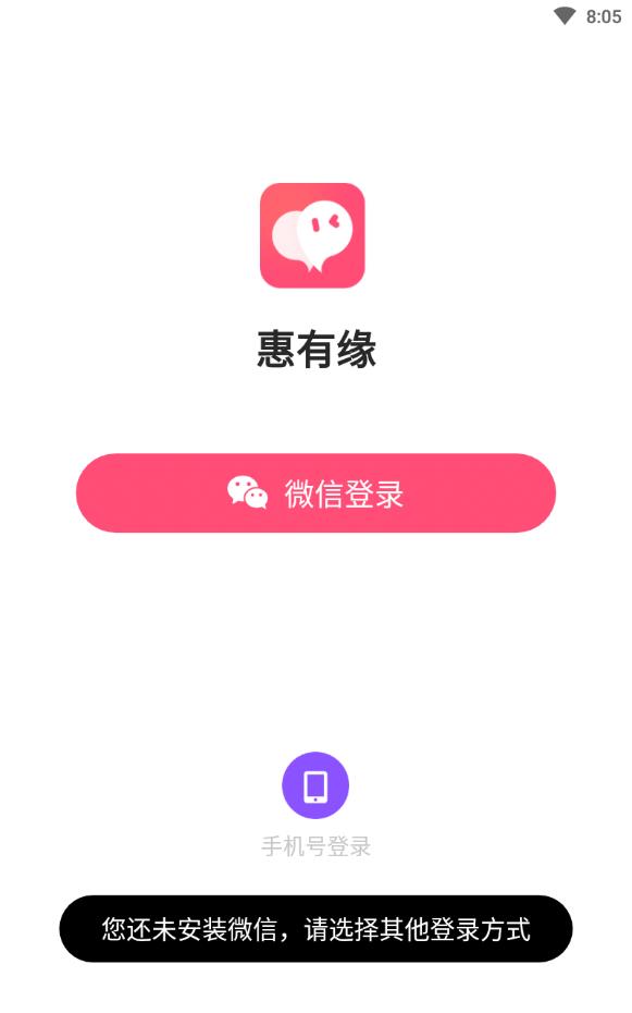 惠有缘免邀请码