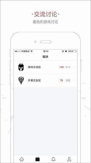 王者社区最新版