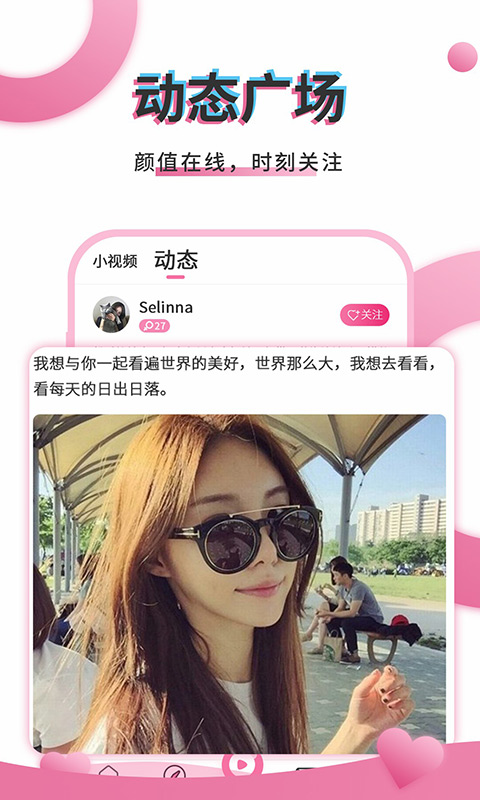 初桃一对一交友