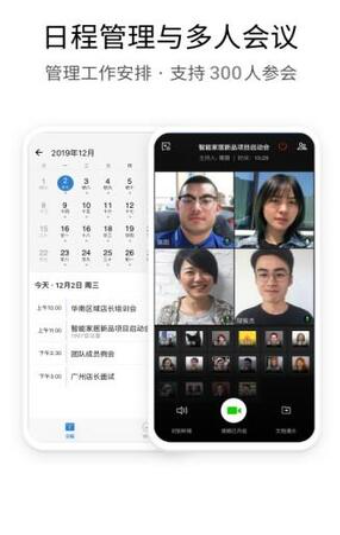 企业微信wecom海外版