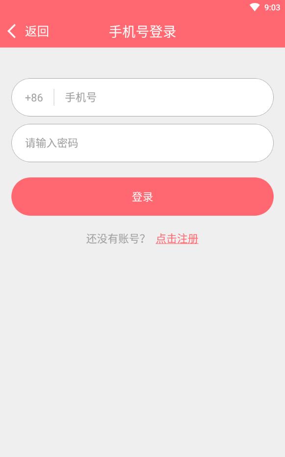 同城约会聊天交友官方版