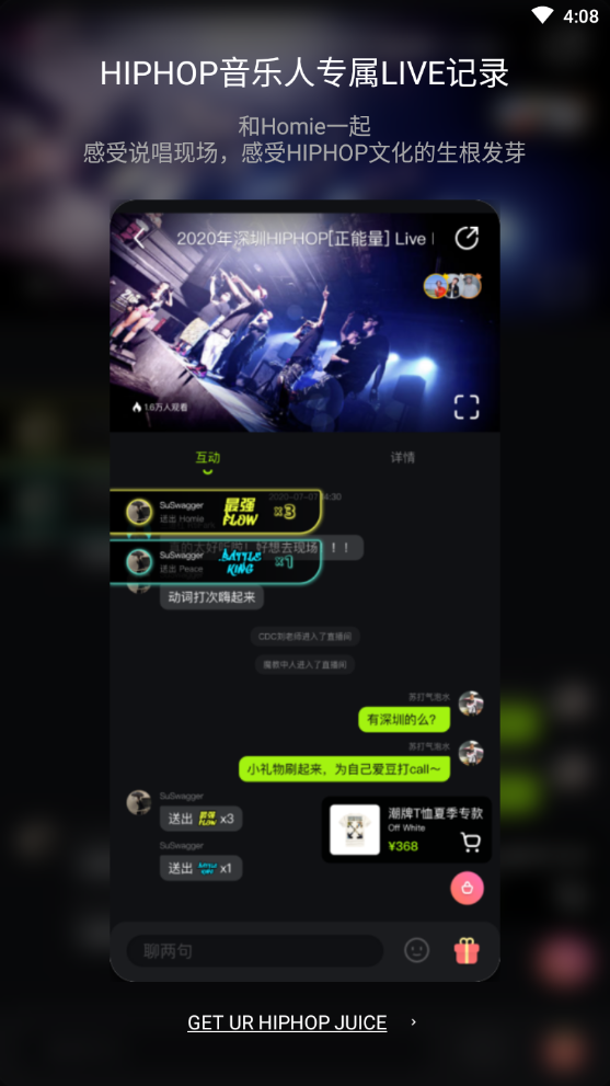 泡汁儿说唱社区