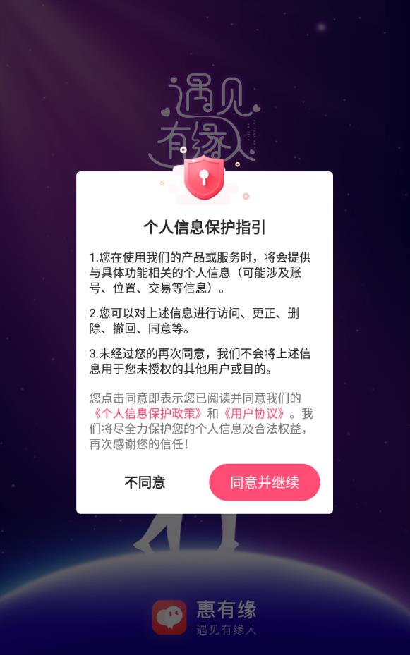 惠有缘免邀请码