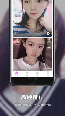 音籁连麦交友