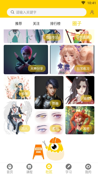 姬蛋绘画社区