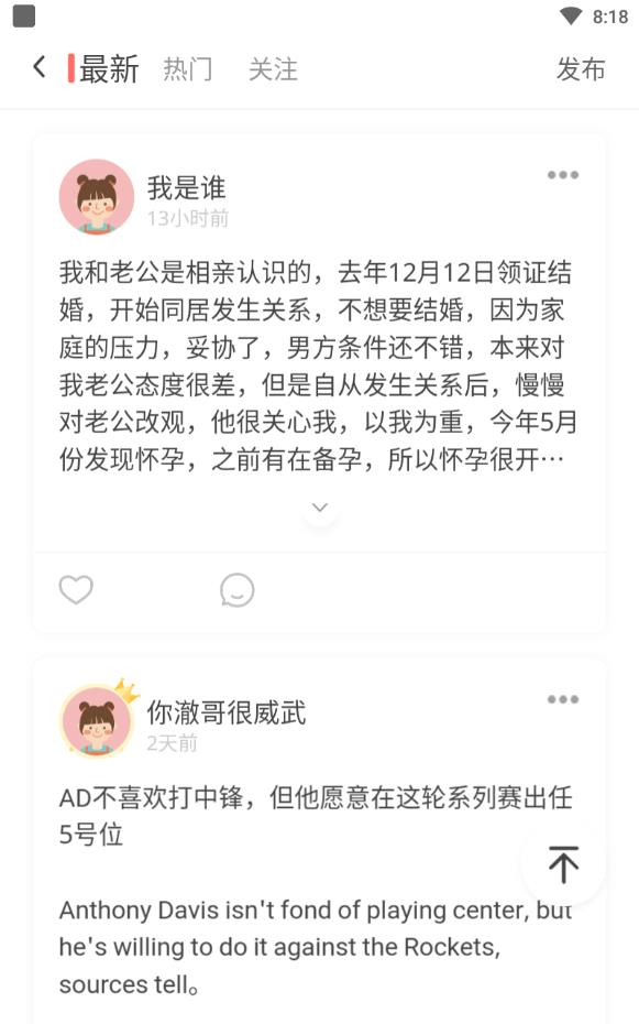 心声心理免vip会员版
