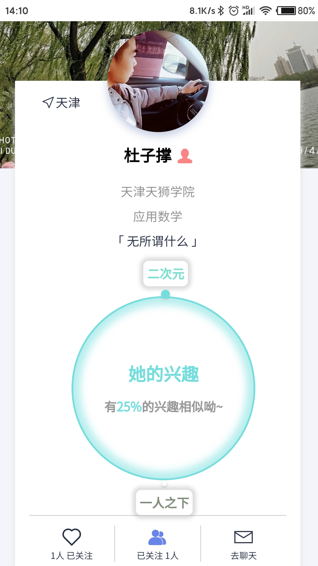 大饼校园校园交友