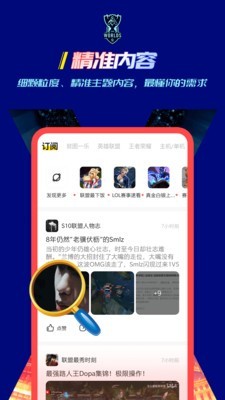 玩家说app官网版