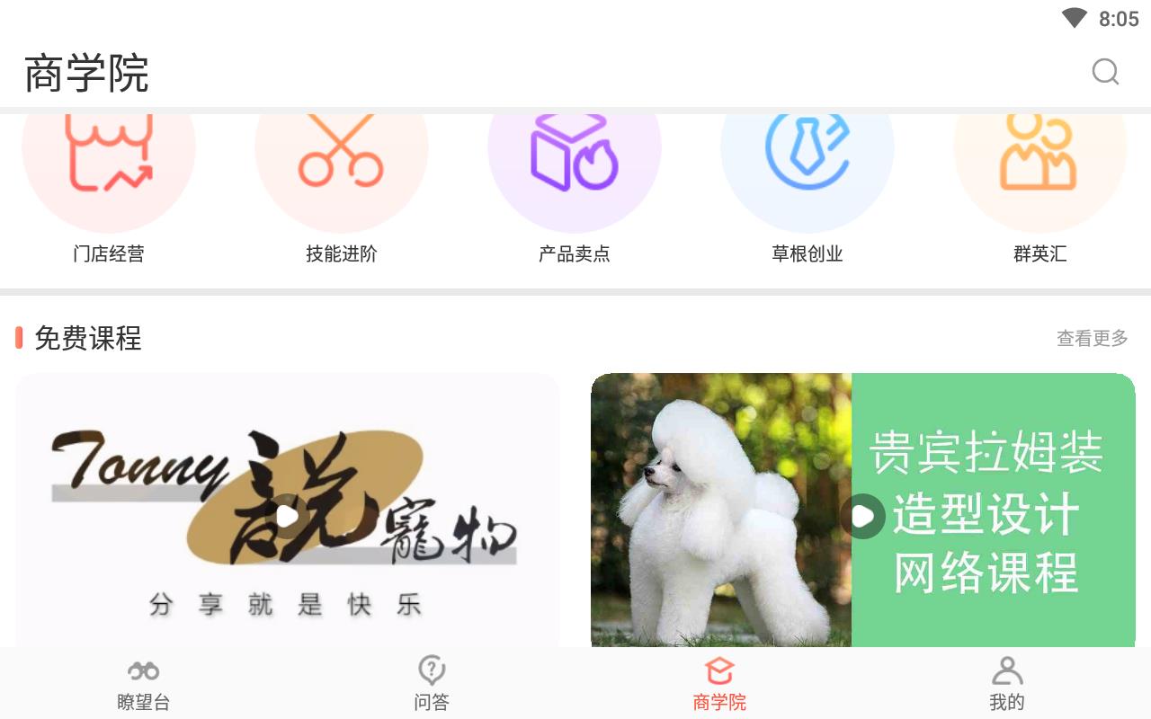 宠帮主官方版