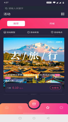 去野驴友社区