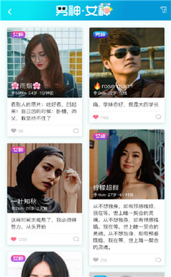 相约配配一对一交友