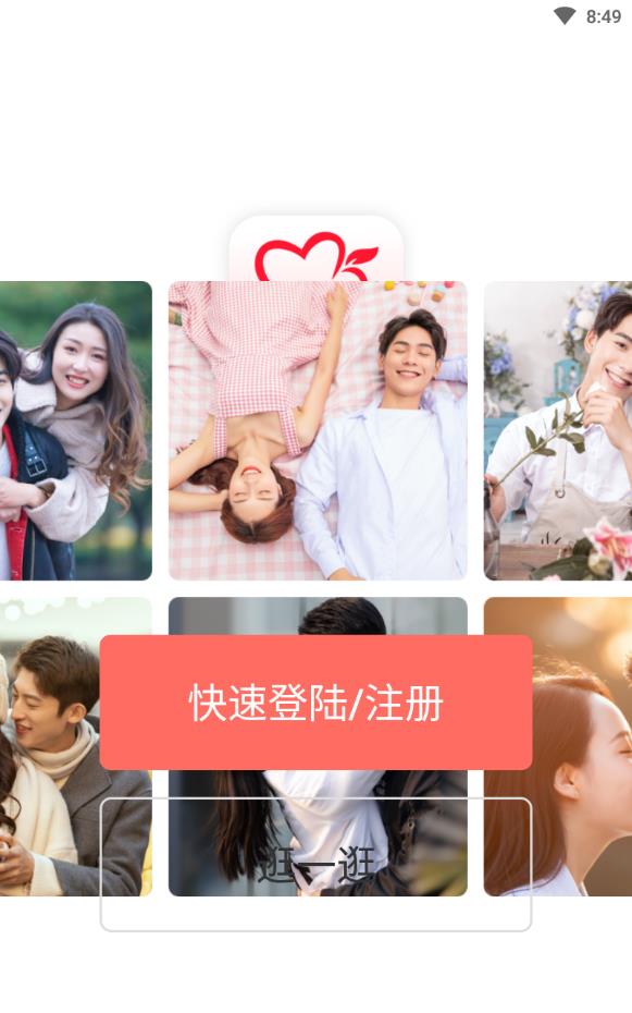 相亲结婚吧婚恋社交app