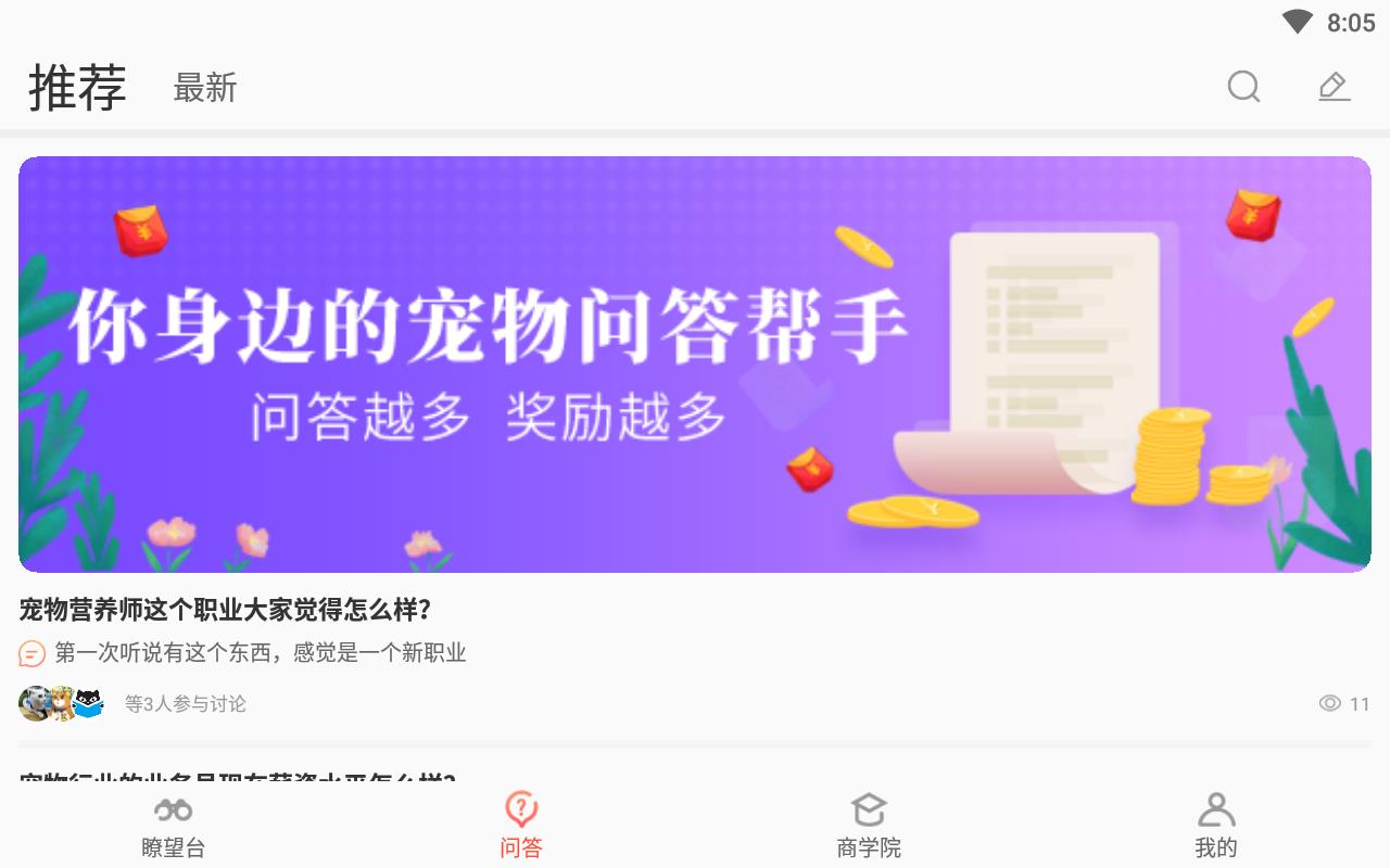 宠帮主官方版