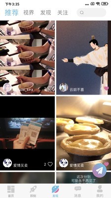 课逅校园交友