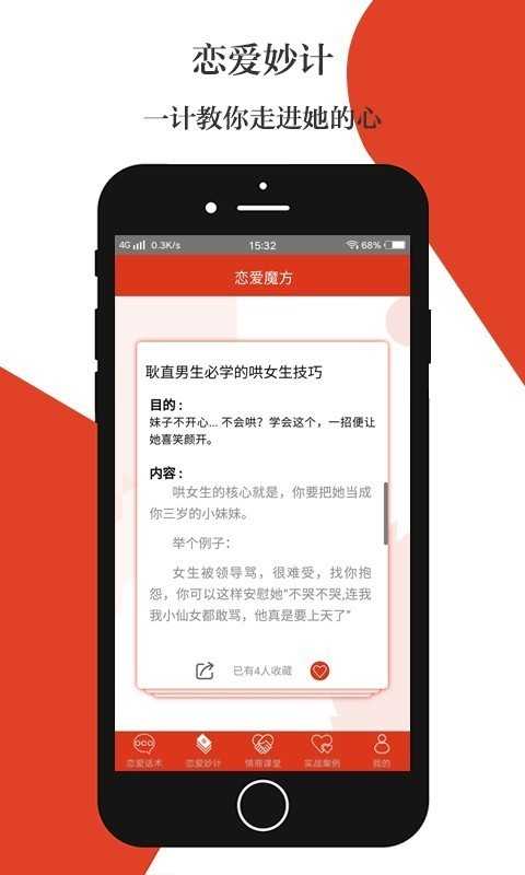 恋爱魔方永久免费