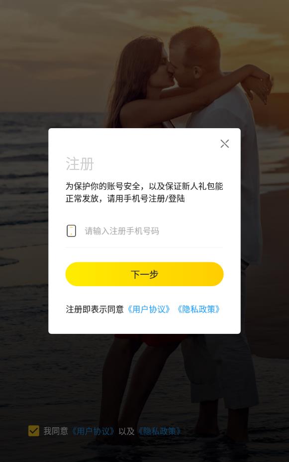 附近探探交友app邀请码
