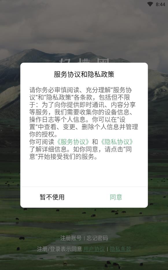 轻槽圈爆笑版
