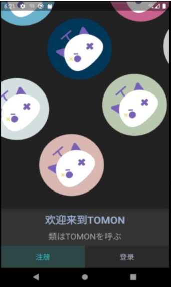 Tomon二次元社交平台
