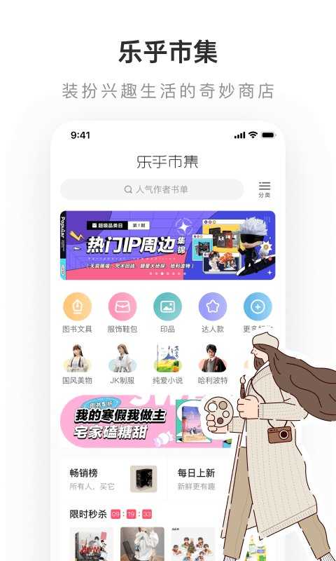 lofter安卓iOS通用