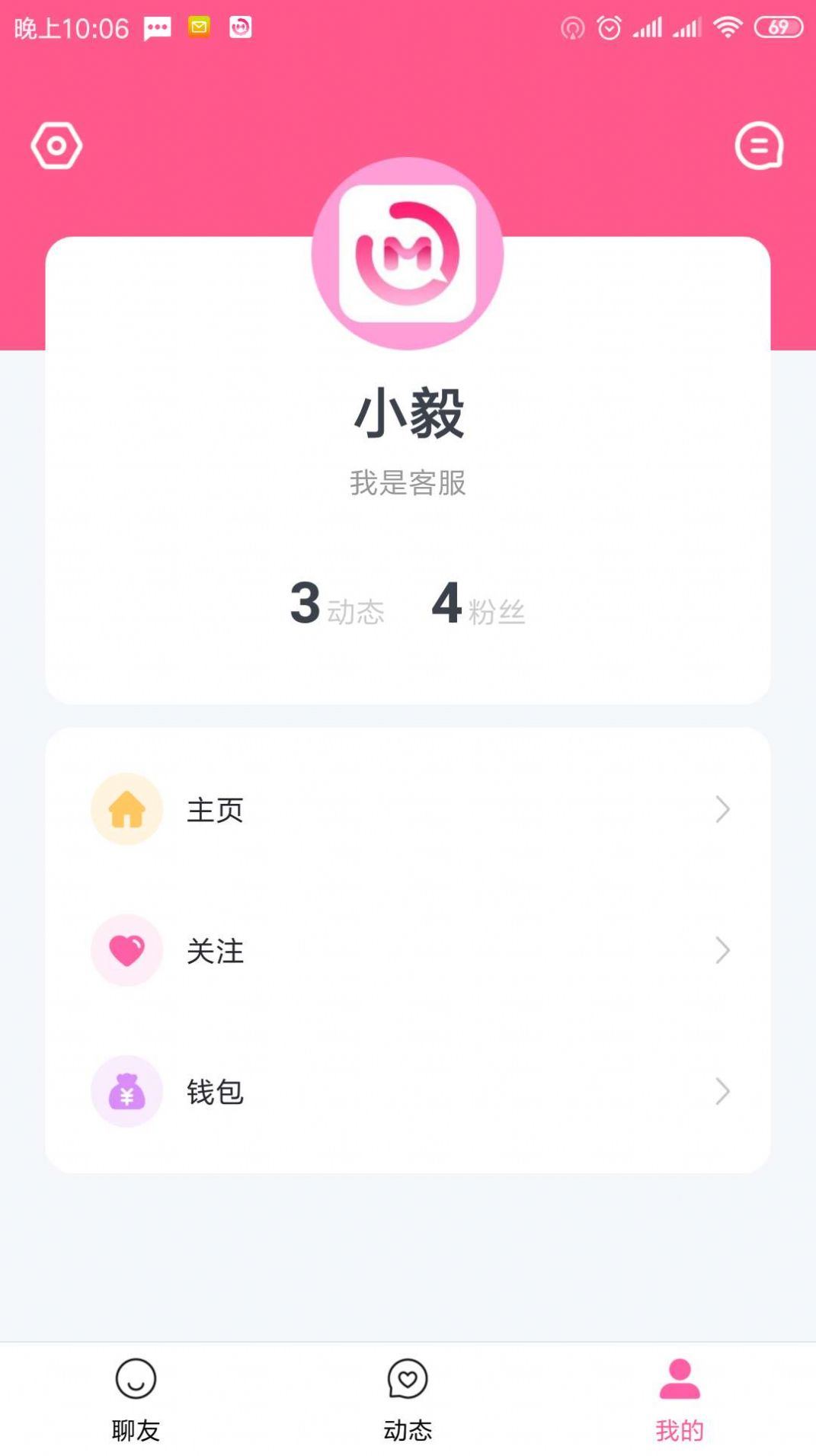 枕边恋人app官方版