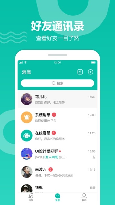 聚否手机版