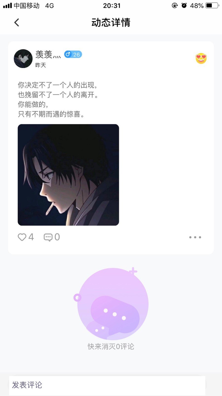 兽兽语音官方版