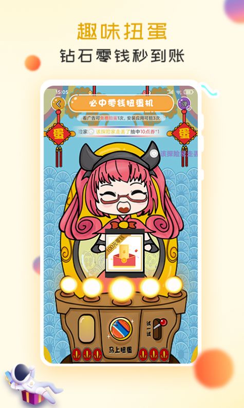 皮皮休闲时间手机版