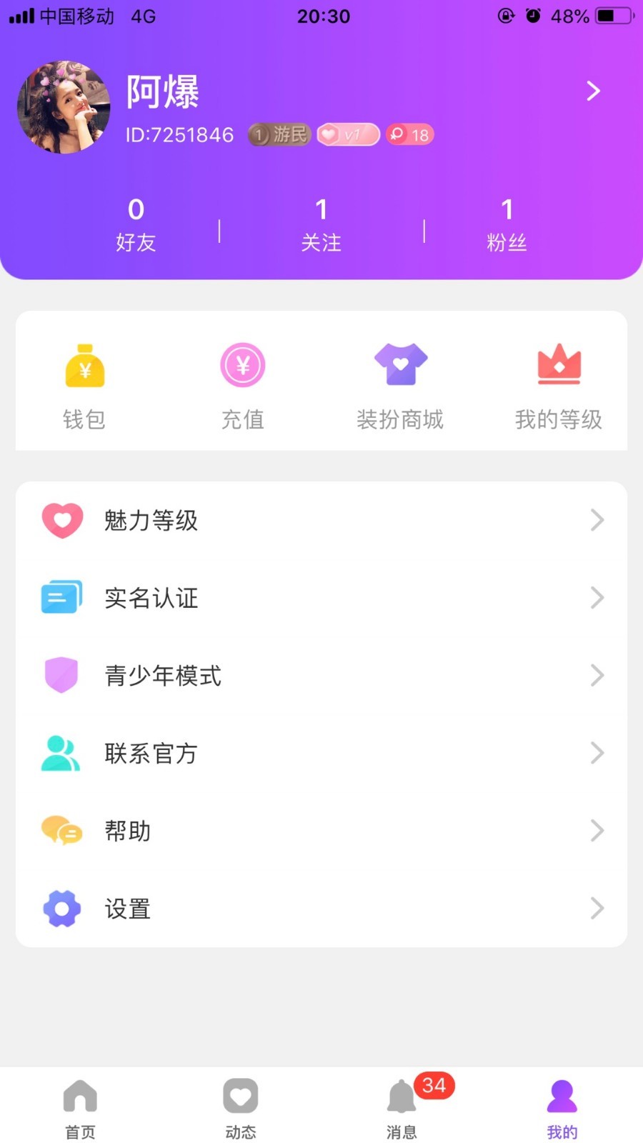 兽兽语音官方版