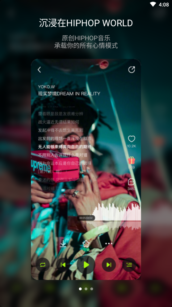 泡汁儿说唱社区