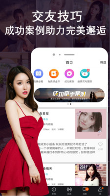 我的圈友免充值版