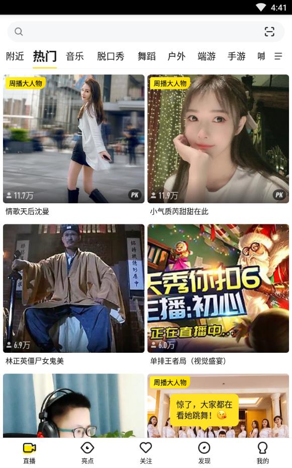 YY语音官方网站