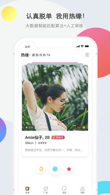 热缘再婚婚恋交友