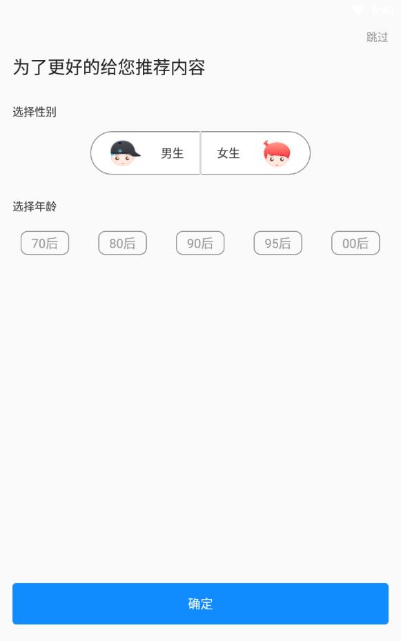深更二次元交友