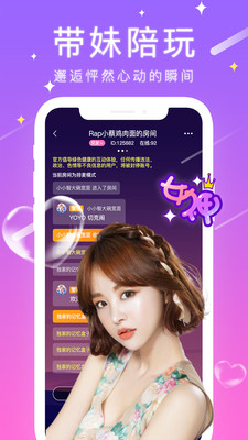 甜筒连麦声音交友手机版