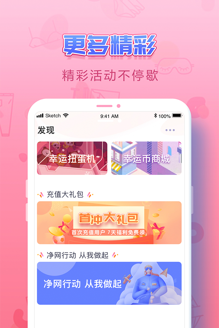 UU交友同城版