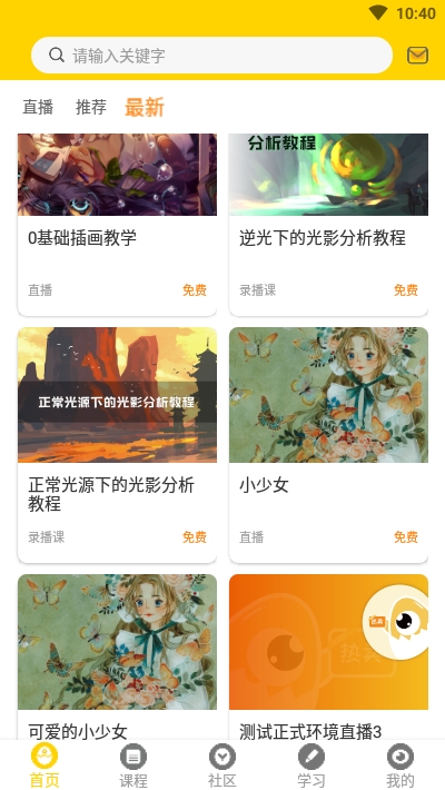 姬蛋绘画社区