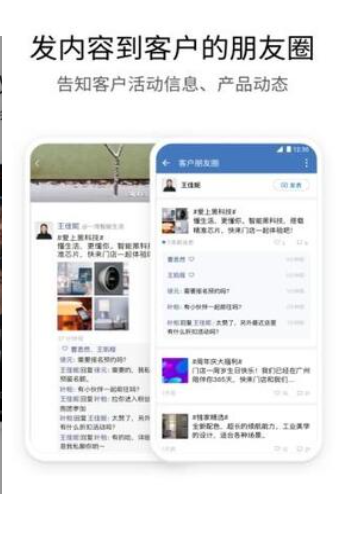 企业微信wecom海外版
