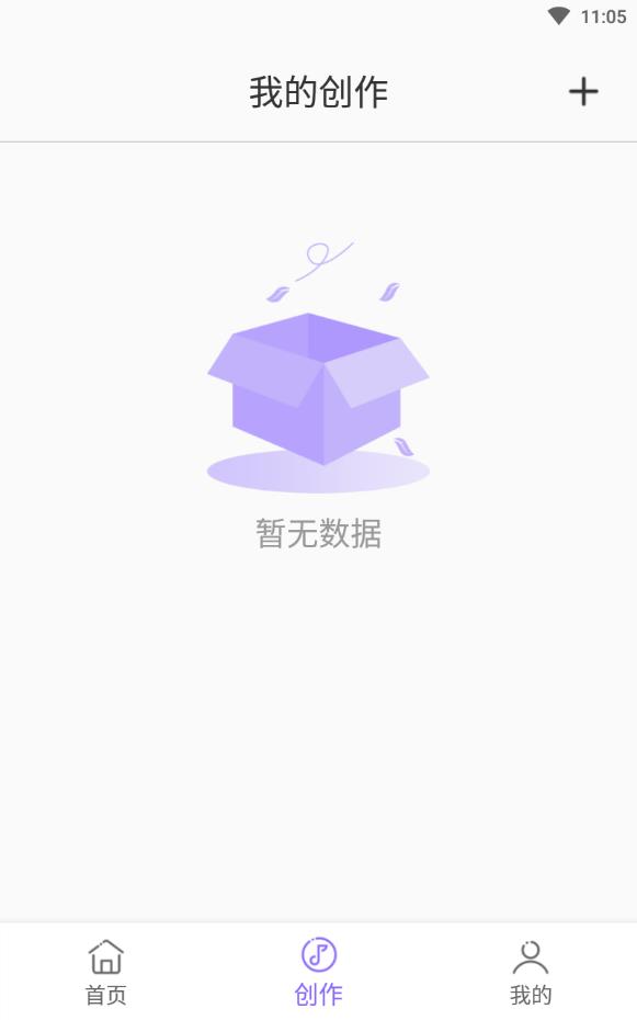 原力变声手机版