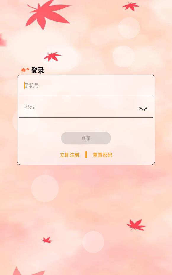 枫叶漂流瓶免充值版