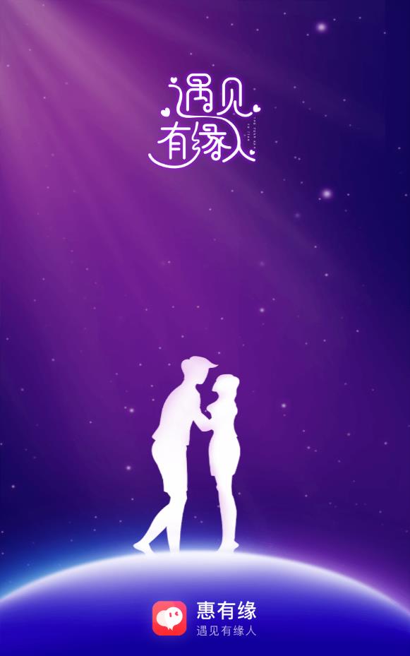 惠有缘免邀请码