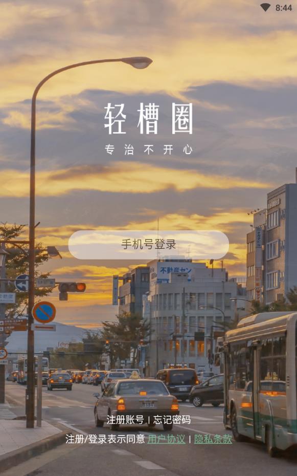 轻槽圈爆笑版
