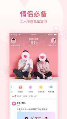 小恩爱一键解除情侣关系版