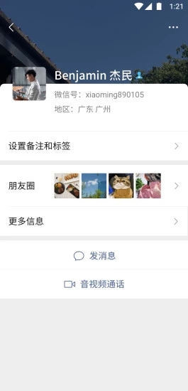 微信海外版wecom官方下载地址