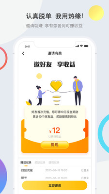 热缘再婚婚恋交友