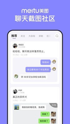 不方分享聊天截图社区