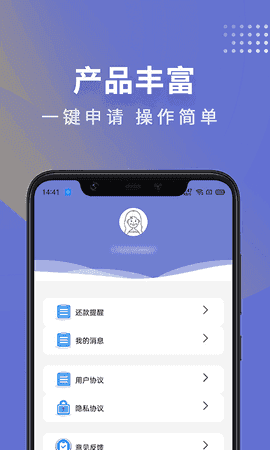 芸豆分贷款appv2.0