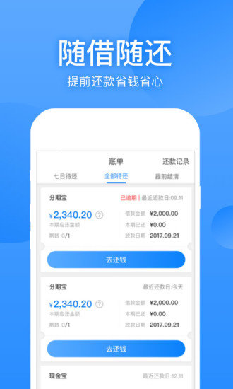 盈盈有钱v1.2.4